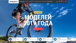 Velosklads - лохотрон