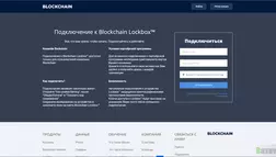 Blockchain Lockbox - лохотрон