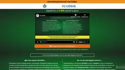 Iq-Logig - лохотрон
