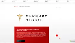 Mercury Global - лохотрон