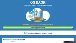 On Bank - лохотрон