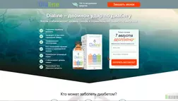 Dialine - лохотрон