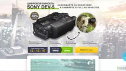 Sony DEV-5 за копейки - лохотрон