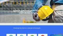 Центр дистанционного образования - лохотрон