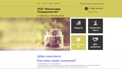 Финансовое посредничество - лохотрон