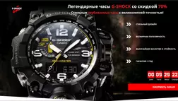 часы G-SHOCK со скидкой 70% - лохотрон