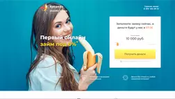 Banando - лохотрон