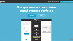 Tobby bot 1.0v - лохотрон