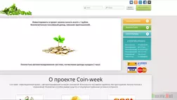 Coin-week - лохотрон