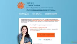 Tur-Holiday - лохотрон