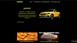 JackPot - лохотрон