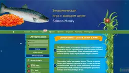 Salmon-Money - лохотрон
