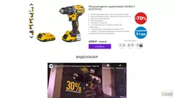 DeWALT DCD791D2 - лохотрон