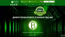 Bankir Online - лохотрон