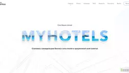 My Hotels - лохотрон