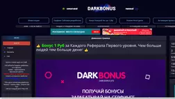 DarkBonus - лохотрон