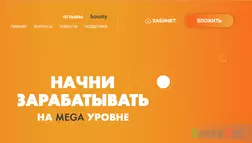 MEGApays - Лохотрон