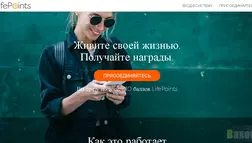 LifePoints - На проверке