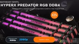 HyperX Predator DDR4 RGB