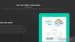 Платформа активации смс кодов