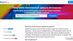 Бесплатная реклама мошенников