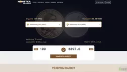 Monetka.exchange - лохотрон