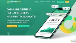 CRYPTOION