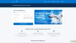 Sky-Travel Biz - проект