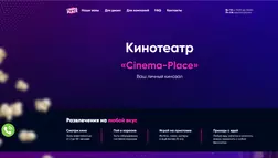 Фальшивый частный кинотеатр отзывы и обзор. Развод, лохотрон или правда. Только честные и правдивые отзывы на Baxov.Net