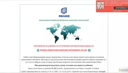 Финансовое Управление Временных Платежных Начислений