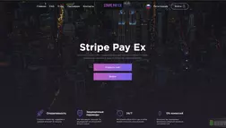 Stripe Pay Ex