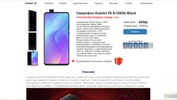 Смартфон Oukitel 3S 6/128Gb Black