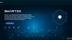 Smartex