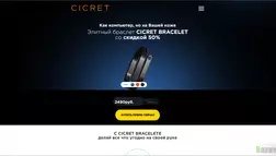 Ciclet Bracelet