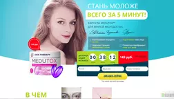 Капсулы Medutox