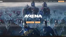  ARENA