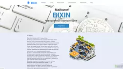 Сервис майнинга Bixin