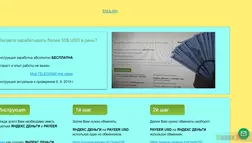 Желаете зарабатывать более 50$ USD в день?