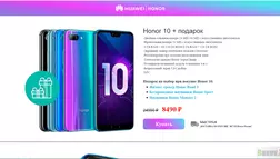 Распродажа Honor 10