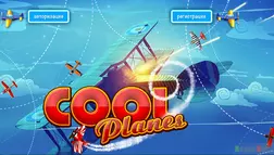 Cool Planes - Лохотрон