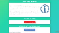 Ежегодная акция E-mail сервисов - Лохотрон