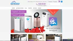 Климатическая техника от Aireasy отзывы и обзор. Развод, лохотрон или правда. Только честные и правдивые отзывы.