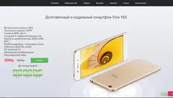 Смартфон Vivo Y65