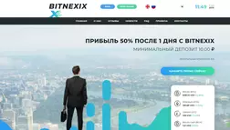 BITNEXIX