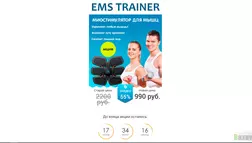 EMS-Trainer
