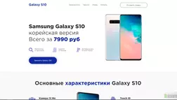 Samsung Galaxy - корейские версии на одностраничках