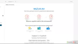 WioLex