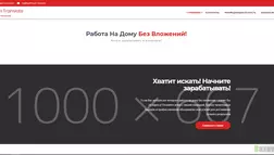 Работа На Дому Без Вложений