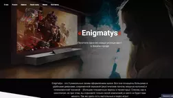 Enigmatys