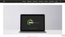 B4U Group - Лохотрон